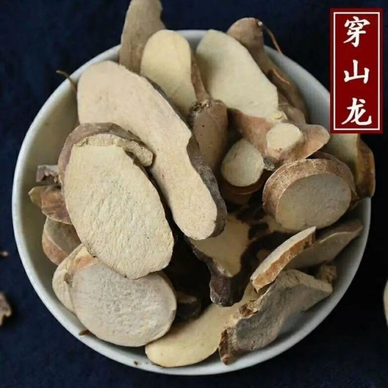 穿山龙穿地龙地龙骨中药材无硫精选根茎切片批发零售
