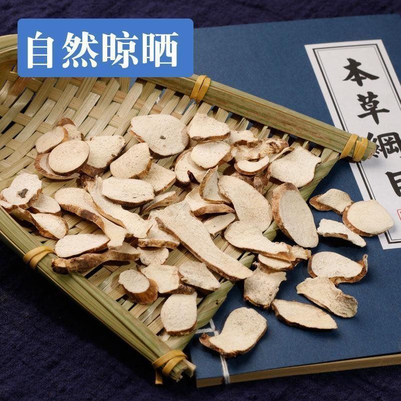 穿山龙穿地龙地龙骨中药材无硫精选根茎切片批发零售