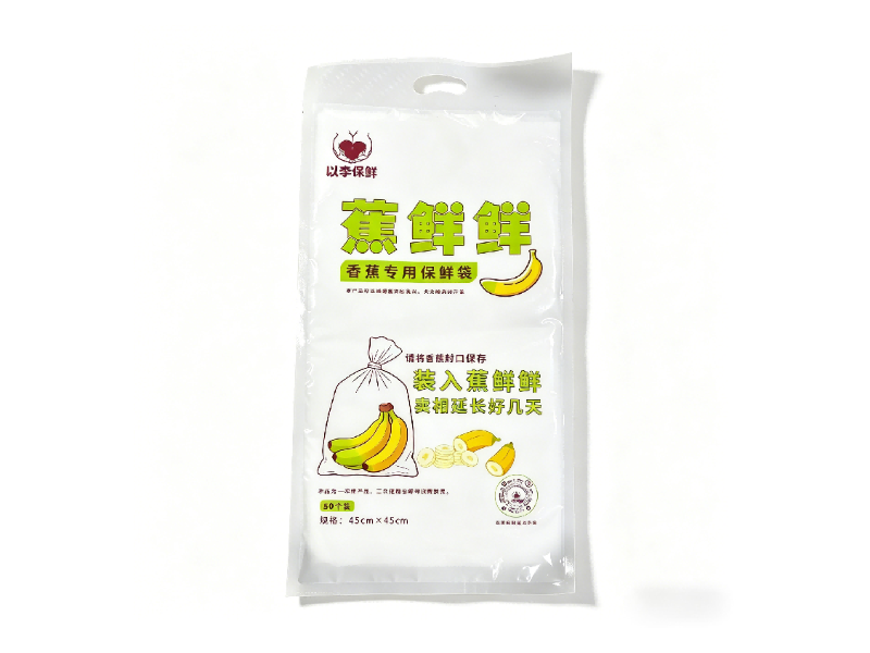 蕉鲜鲜，香蕉专用保鲜袋，延缓香蕉长斑长点
