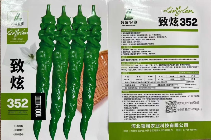 一件代发螺丝椒苗