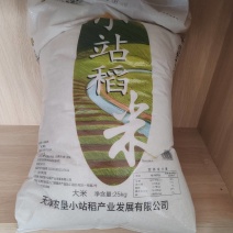 供应珍珠米