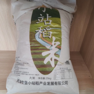供应珍珠米