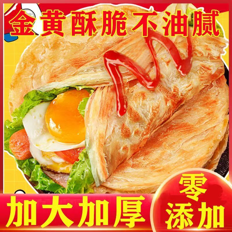 手抓饼供大货电商一件代发