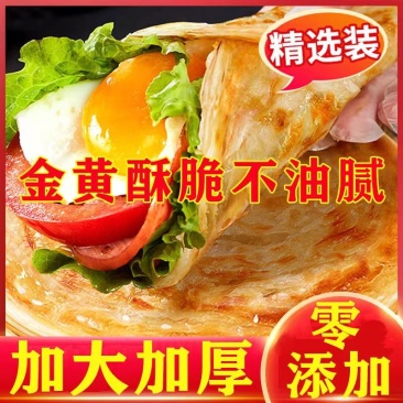 手抓饼供大货电商一件代发