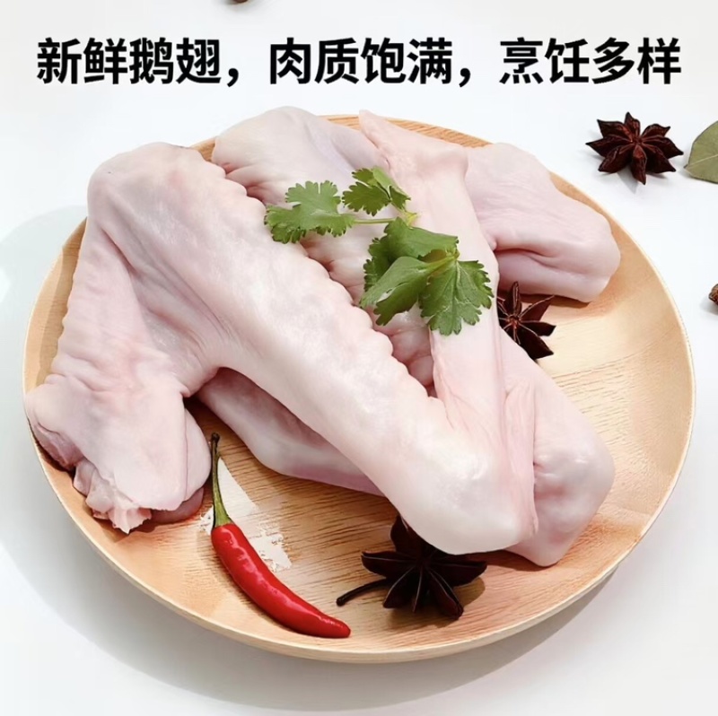 鹅翅膀厂家直发，规格齐全品质保证，欢迎来电洽谈更优惠！