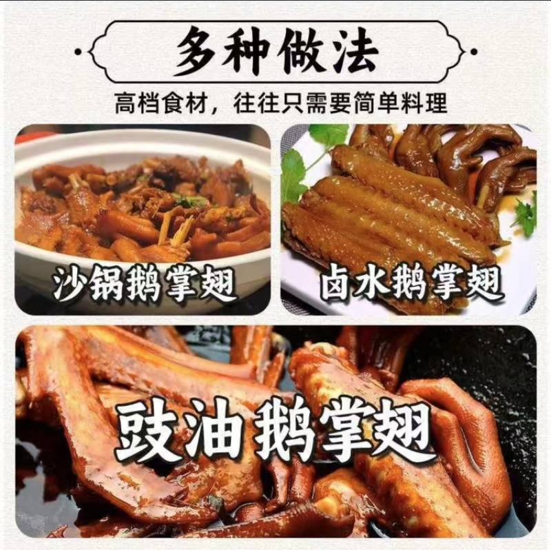 鹅翅膀厂家直发，规格齐全品质保证，欢迎来电洽谈更优惠！
