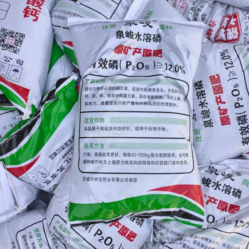 颗粒过磷酸钙，40kg，有效磷12，合格品