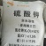 三孚硫酸钾，曼海姆工艺，溶解性好，50kg，氧化钾52%
