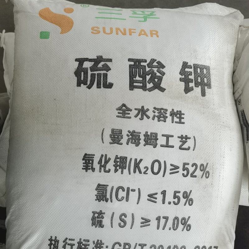 三孚硫酸钾，曼海姆工艺，溶解性好，50kg，氧化钾52%
