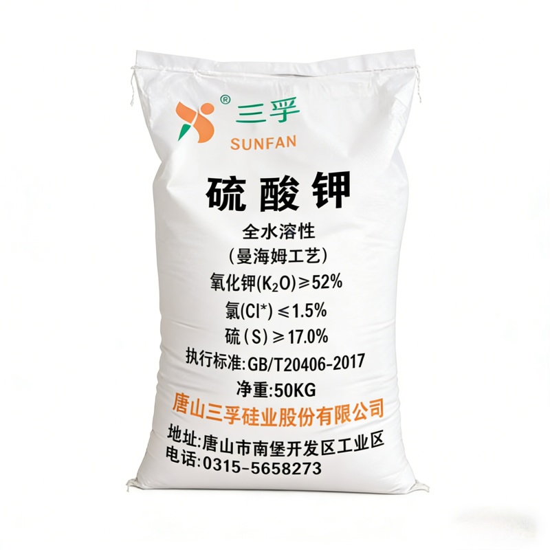 三孚硫酸钾，曼海姆工艺，溶解性好，50kg，氧化钾52%