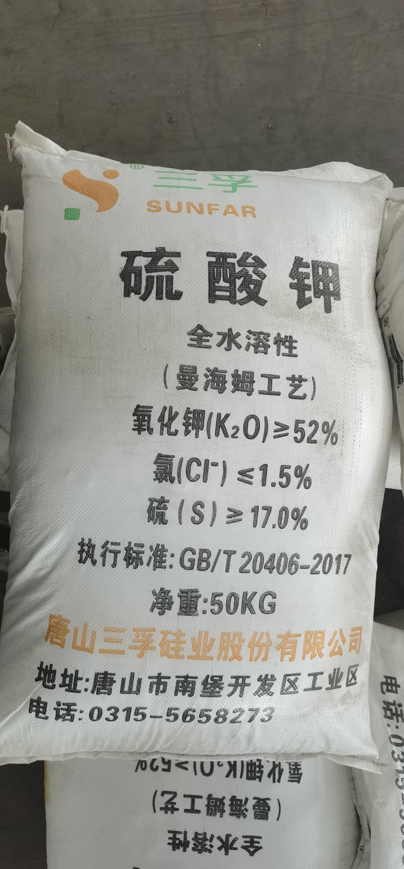 三孚硫酸钾，曼海姆工艺，溶解性好，50kg，氧化钾52%