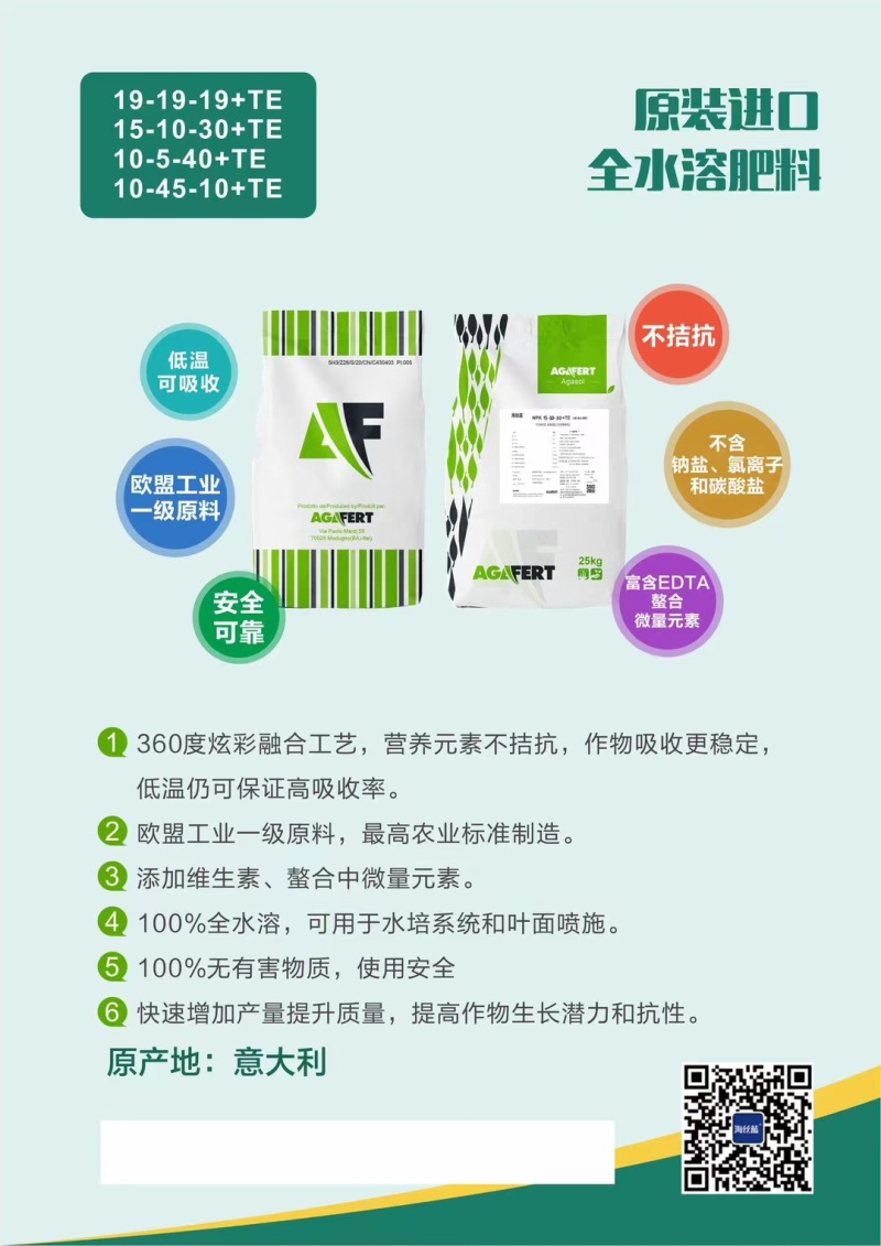 大量元素水溶肥，20-20-20，12-5-40TE两款