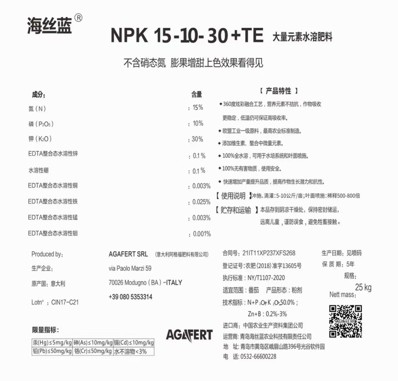 大量元素水溶肥，20-20-20，12-5-40TE两款