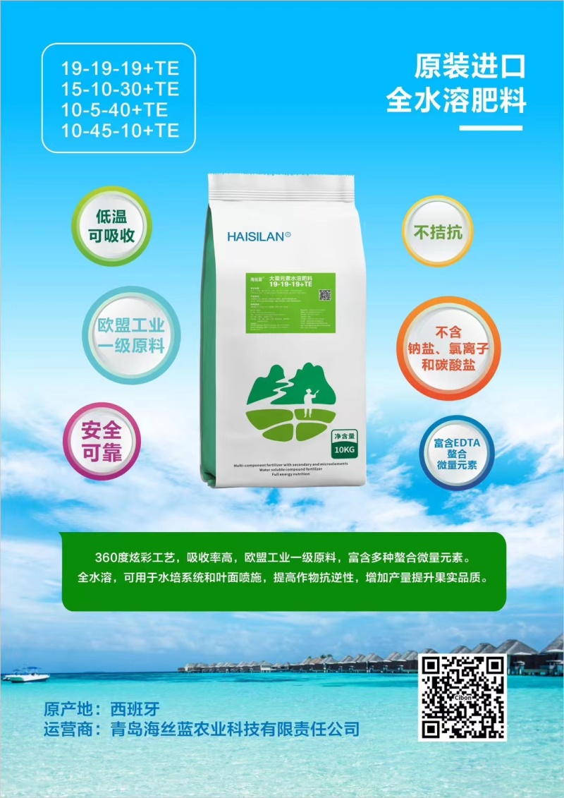 大量元素水溶肥，20-20-20，12-5-40TE两款