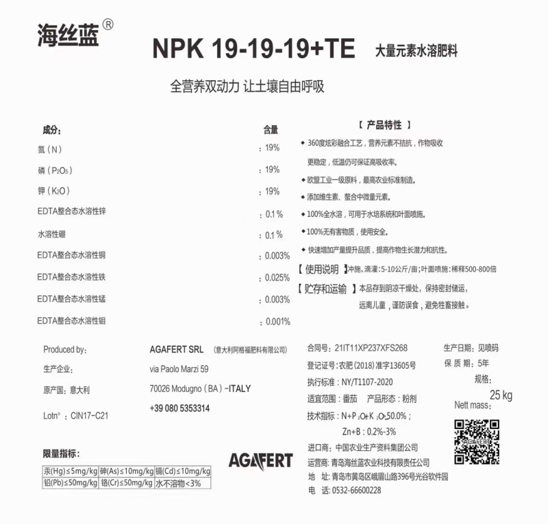 大量元素水溶肥，20-20-20，12-5-40TE两款