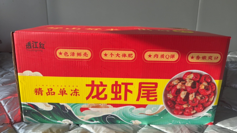 特级袋装龙虾尾500克/袋