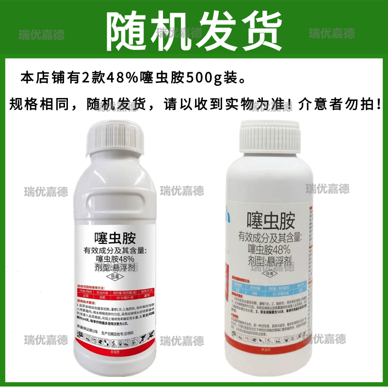48%噻虫胺韭菜韭蛆蛆虫杀虫剂防地下虫蚜虫白粉虱黑头蛆