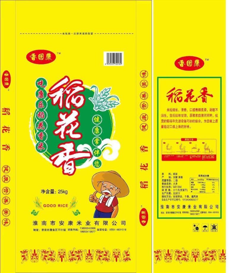 安徽淮南丰良优，20年老厂直供