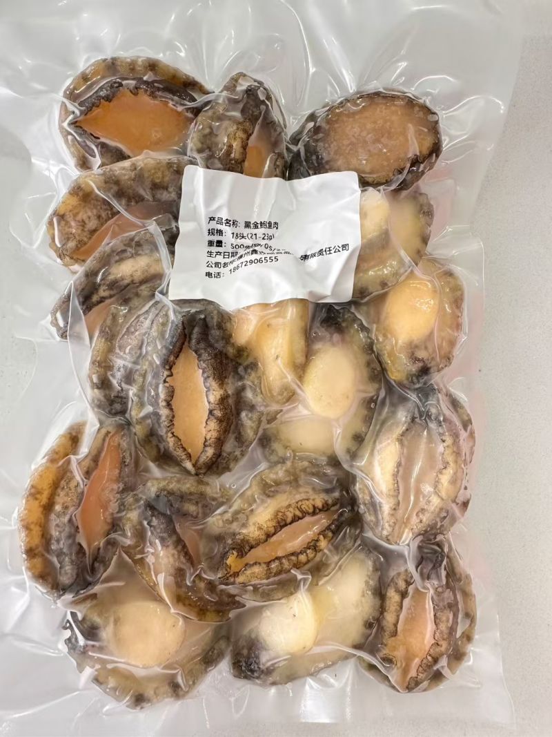 带壳鲍鱼单冻鲍