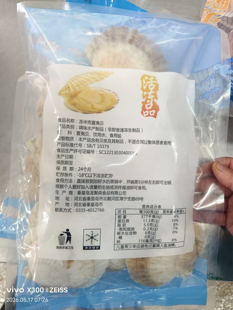 半壳贝夏邑贝大量现货供应，规格齐全保质保量，电联可议价