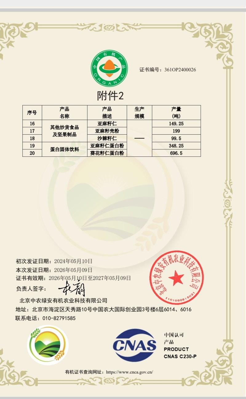 新疆有机沙棘籽油无杂纯净原味油产地包邮发货