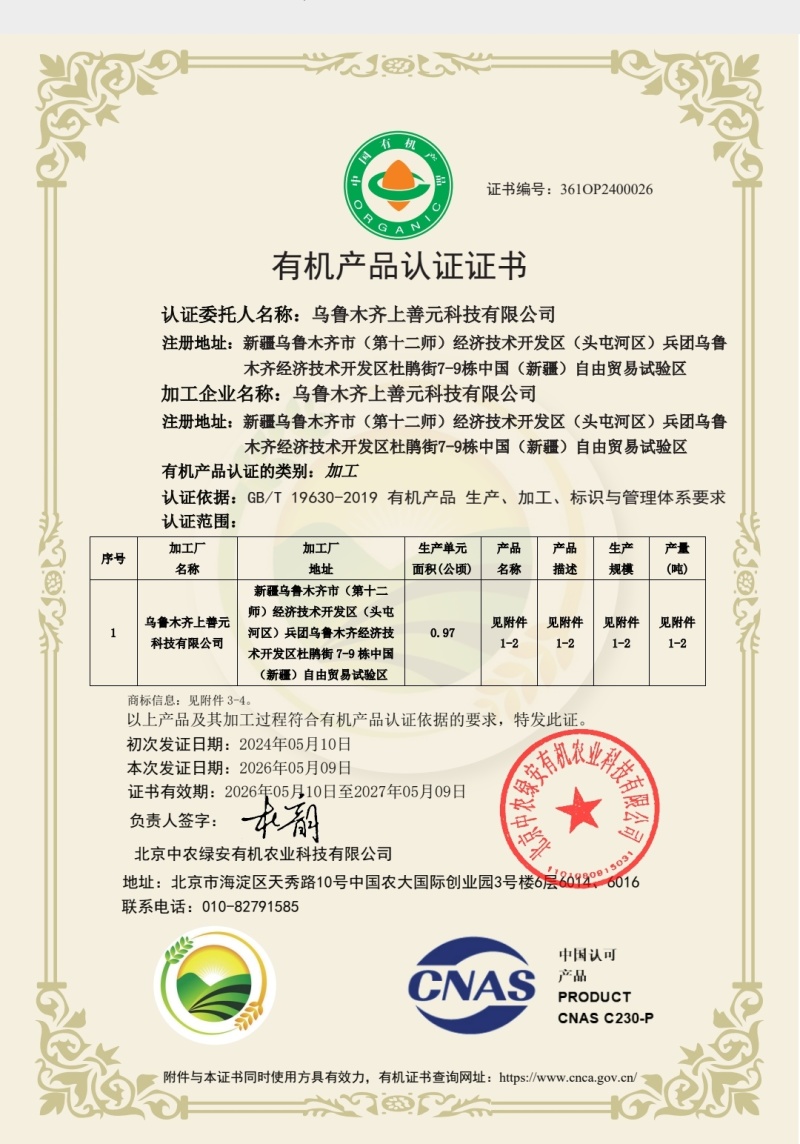 新疆有机沙棘籽油无杂纯净原味油产地包邮发货