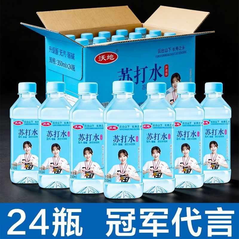 苏打水350ml*24瓶装经典原味无糖无汽苏打水饮料弱碱