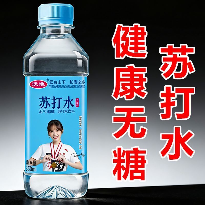 苏打水350ml*24瓶装经典原味无糖无汽苏打水饮料弱碱