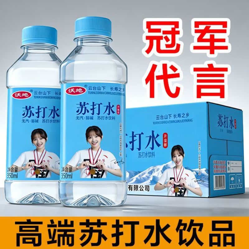 苏打水350ml*24瓶装经典原味无糖无汽苏打水饮料弱碱