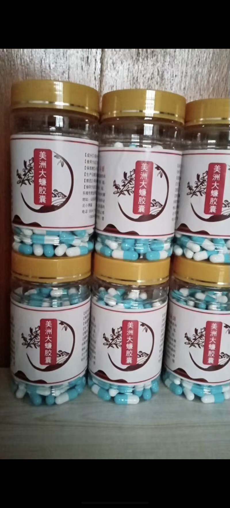 美洲大蠊胶囊每瓶200粒比起精粉更易携带