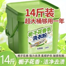 洗衣粉去污家用留香宝宝洗衣粉桶装持久正品皂粉