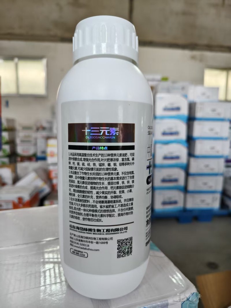 希美乐十三元素叶面肥绿叶提苗提质增产营养增肥水溶肥料