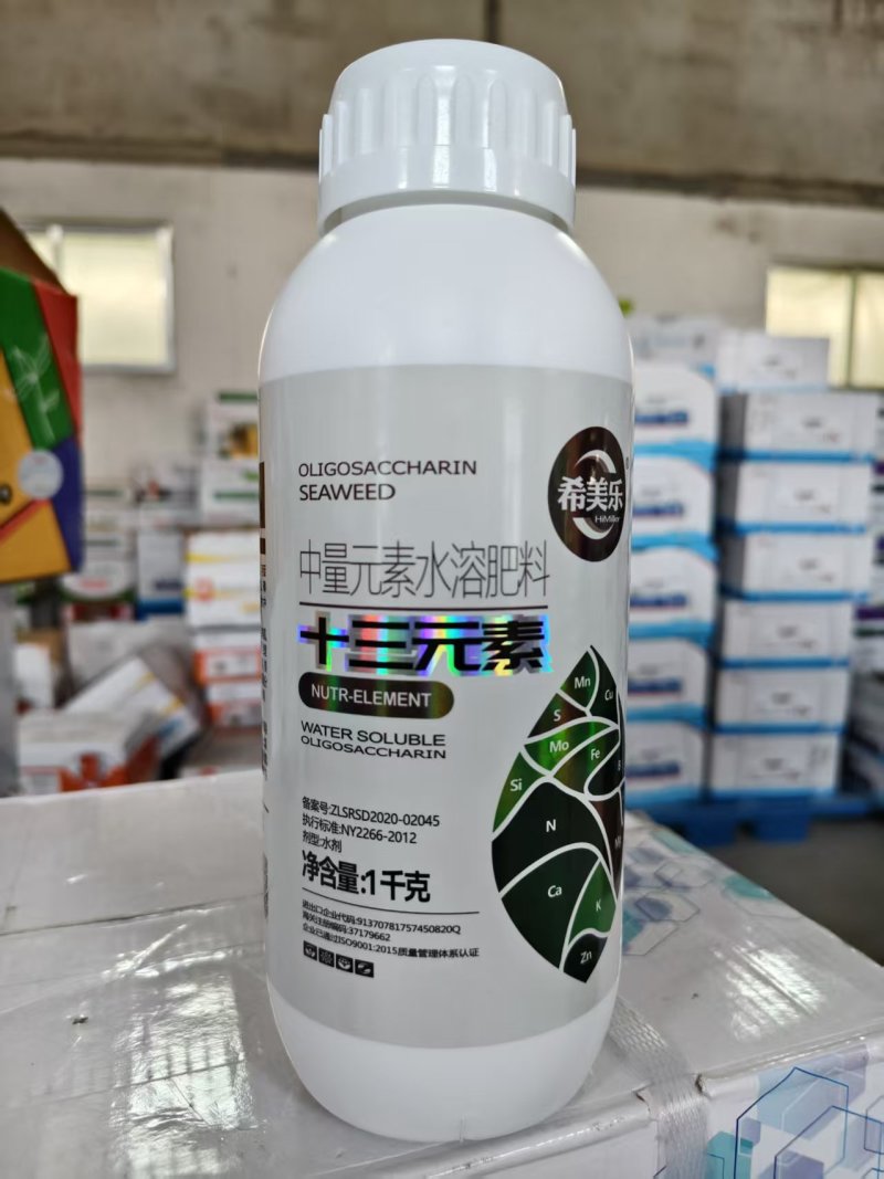 希美乐十三元素叶面肥绿叶提苗提质增产营养增肥水溶肥料