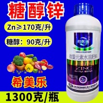 希美乐糖醇锌叶面肥快速补充锌预防小叶黄叶绿叶提苗农用肥