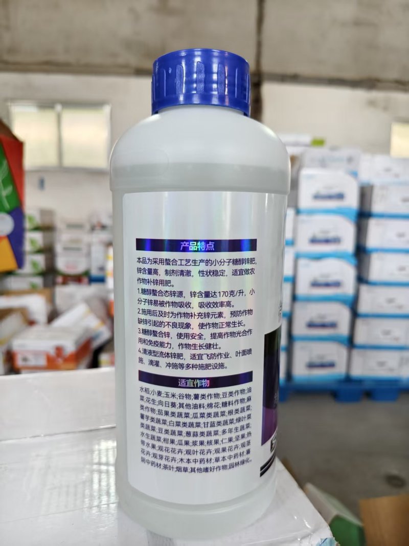 希美乐糖醇锌叶面肥快速补充锌预防小叶黄叶绿叶提苗农用肥