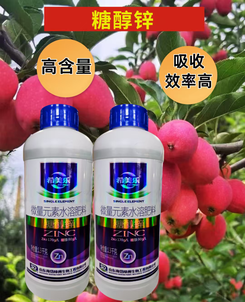 希美乐糖醇锌叶面肥快速补充锌预防小叶黄叶绿叶提苗农用肥