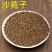 水洗沙苑子色选净货道地陕西渭南大荔产区过风过筛