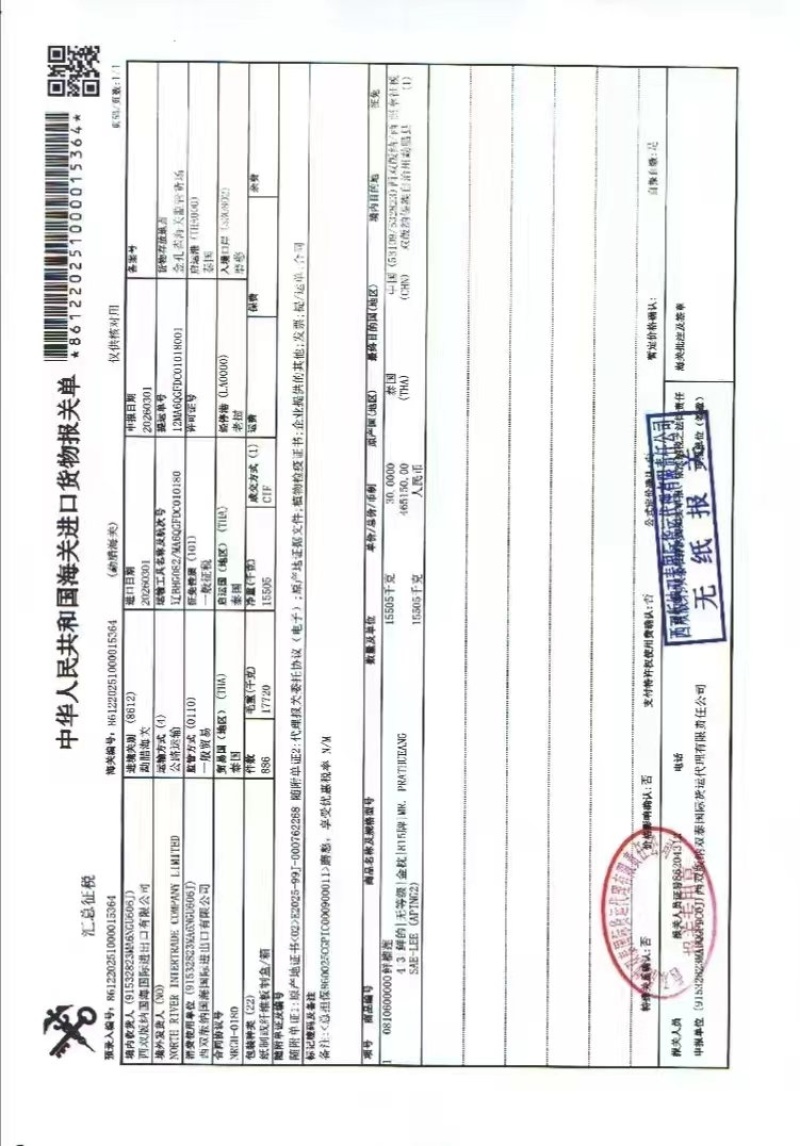 泰国沙竹山竹一手批发价格，质量保证，坏果包赔，包售后