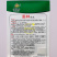 圆帅肉丝瓜种子绿皮绿肉脆甜不黑化高产抗病采收期长短棒丝瓜