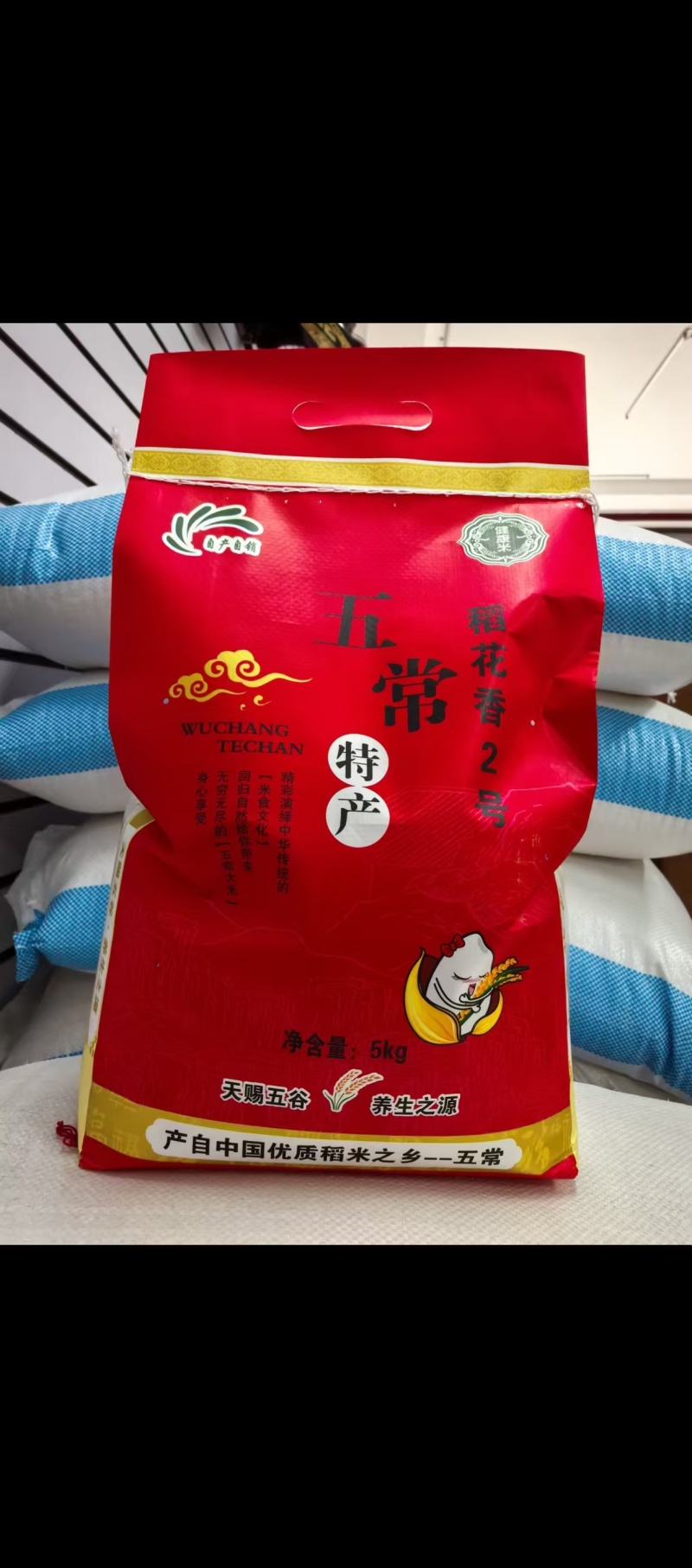 正宗东北五常稻花香大米，每袋10斤装