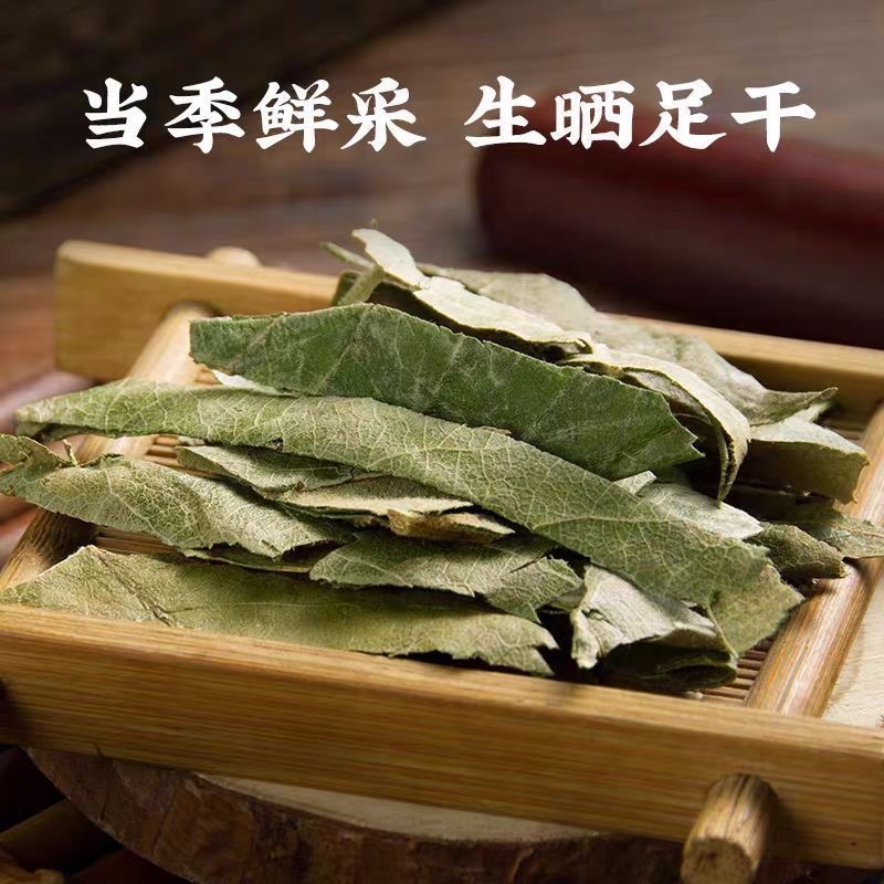 枇杷叶中药材芦桔叶野生正品无硫晾晒批发零售