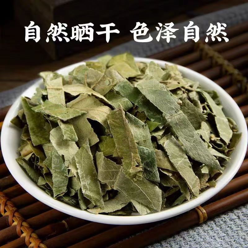 枇杷叶中药材芦桔叶野生正品无硫晾晒批发零售