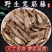 宽筋藤中药材正品无硫正宗野生宽筋藤批发零售