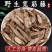 宽筋藤中药材正品无硫正宗野生宽筋藤批发零售