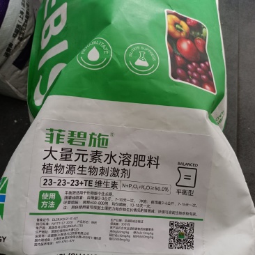23——23——23平衡型大量元素水溶肥