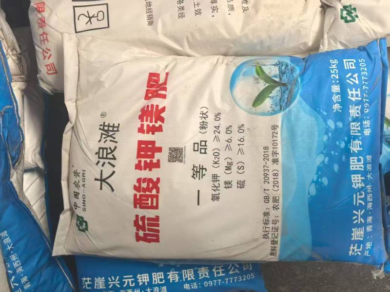 硫酸钾镁肥颗粒厂家直发瓜果蔬菜粉状都有