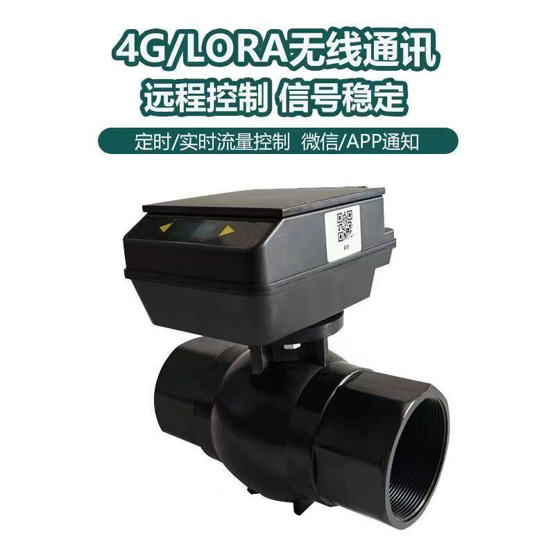 太阳能智能电动球阀农用农业灌溉电动球阀三通阀手机远程控制