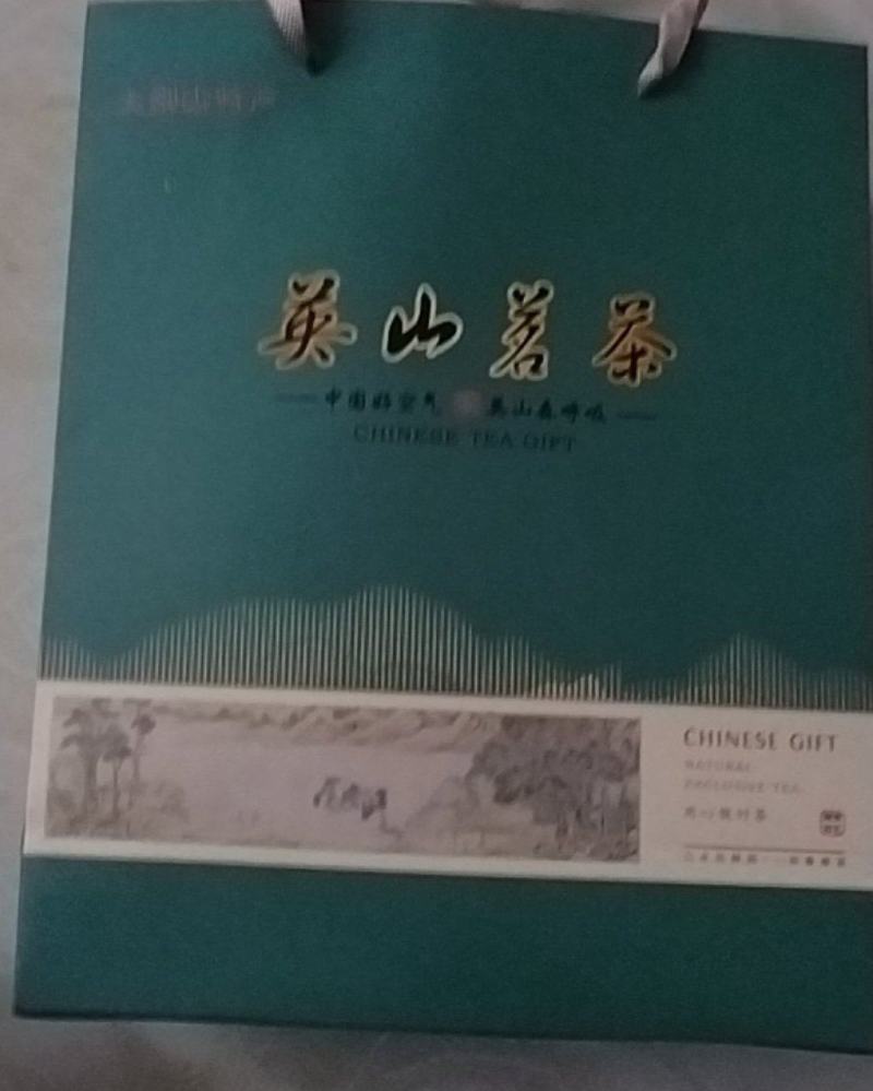 云雾茶