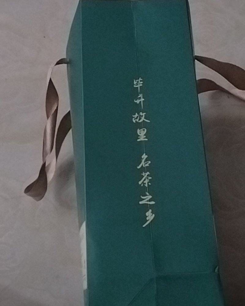 云雾茶
