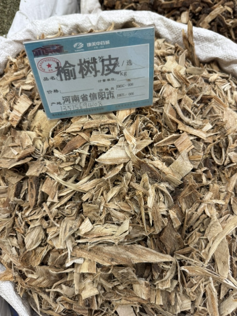 榆树皮中药材正品无硫水洗正宗榆白皮批发零售